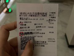 -博纳UA东方宝泰电影城