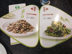 -眉州东坡(博雅店)