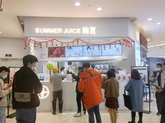 -树夏(来福士店)