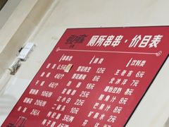 -厕所串串(文殊院店)