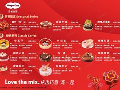 -哈根达斯(皇庭店)