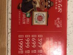 -左庭右院鲜牛肉火锅(苏州园区永旺店)