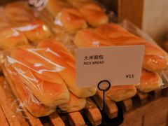 -那家面包房(珠江路店)