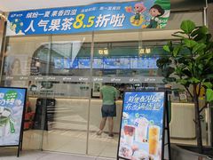 -益禾堂(南坪亿象城店)