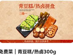 -重八牛府之小有名气(大望路店)