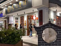 -民信老铺(双皮奶博物馆店)