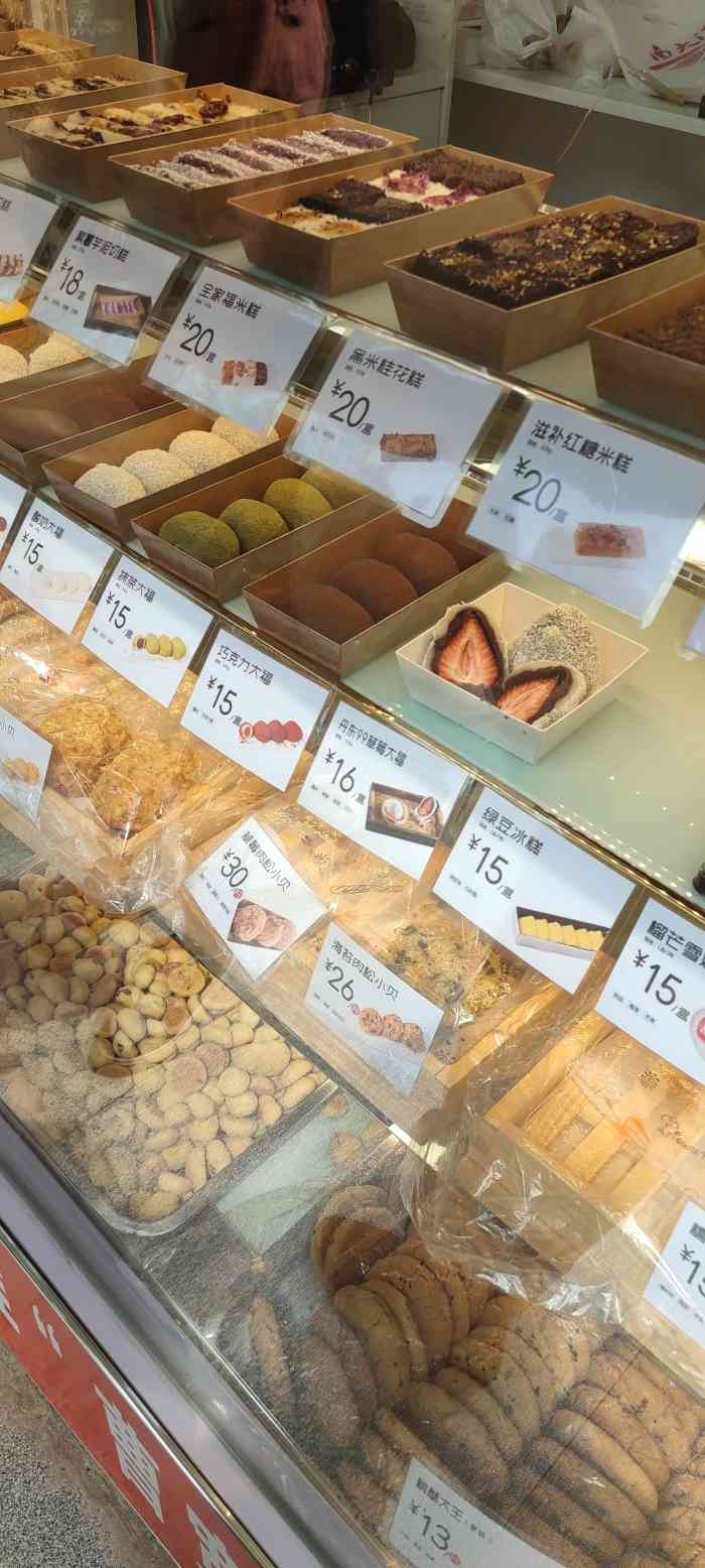南大门米糕(曹宽糕坊铁东路店)-"对南大门的糕点垂涎已久,这下好了,家