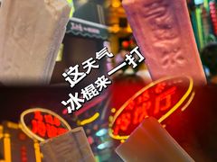 -马迭尔冷饮厅1906(中央大街店)
