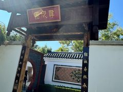 -孙子文化园