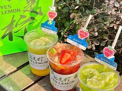 -Yes Lemon就是柠·手打柠檬茶(苏州中心一店)