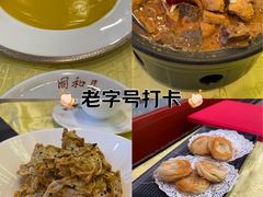 -同和居(什刹海店)