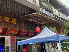 -水巷子·巴掌腰片重庆火锅(云纺店)