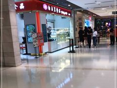 -白玉兰食品甜凤店(合生汇店)