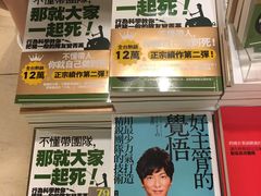 -诚品书店(敦南店)