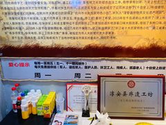 -安上粉皮.非遗手工小吃(骑龙巷店)