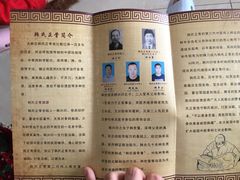 -大韩庄韩氏祖传正骨