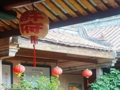 -许驸马府