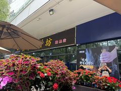 -真味海鲜坊
