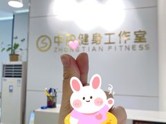 -中田健身工作室(绿地大道店)
