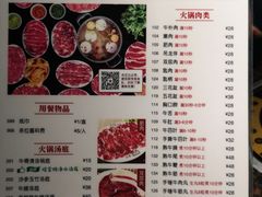 吊龙伴-八合里潮汕鲜牛肉火锅(深圳海岸城店)