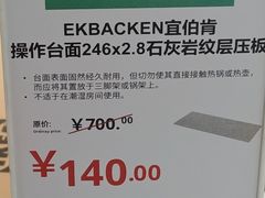 -宜家家居(宝山商场店)