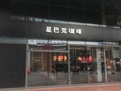 -星巴克臻选(沈阳大悦城店)