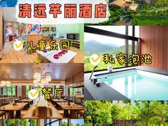 -碧桂园润杨溪谷温泉酒店