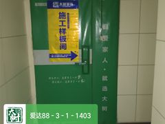 -大树装饰·十年本土家装