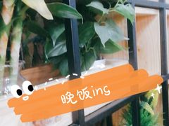 -台北楚楚园馅饼粥(虹桥南丰城店)
