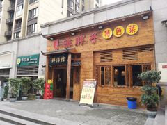 门面-陈胖子特色菜.鲜货现炒(融景城店)