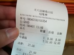 -天兴居(鲜鱼口街店)