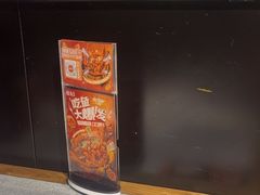 -探鱼·鲜青椒爽麻烤鱼(朝阳悠唐广场店)