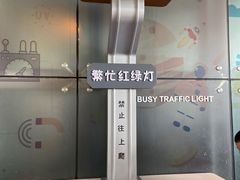 -南京科技馆