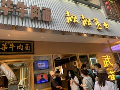 -靓靓蒸虾·头牌蒸虾(雪松路总店)