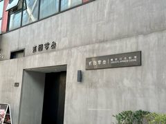 -贰捌零叁精致料理(钱湖店)