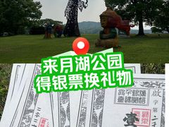 -上海月湖雕塑公园