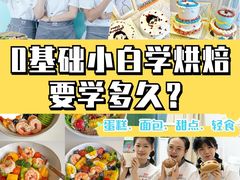 -刘清西点蛋糕烘焙培训学校