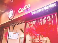 门面-CoCo都可(湖滨银泰店B区店)