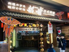 -稻前Taoki(方圆荟店)