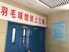 -医科大学游泳馆