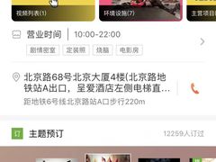 -逃脱反斗城沉浸剧情密室(北京路店)