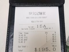 -麦文记面家(佐敦店)