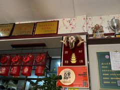 -范记靖远羊羔肉(博物馆店)