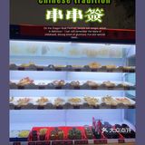 性价比超高，味道也倍赞的成都串串香 | 马路边边
