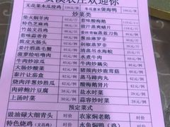 -贤鲁岛贤溪农庄