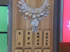 -吃塘·黔贵