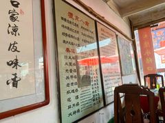 -吕家米皮