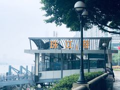 -珠江夜游广州塔·中大码头