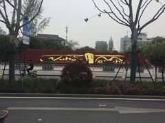 -吉庆街美食广场