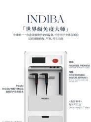 -半岛故事·法儿曼抗衰·indiba中心